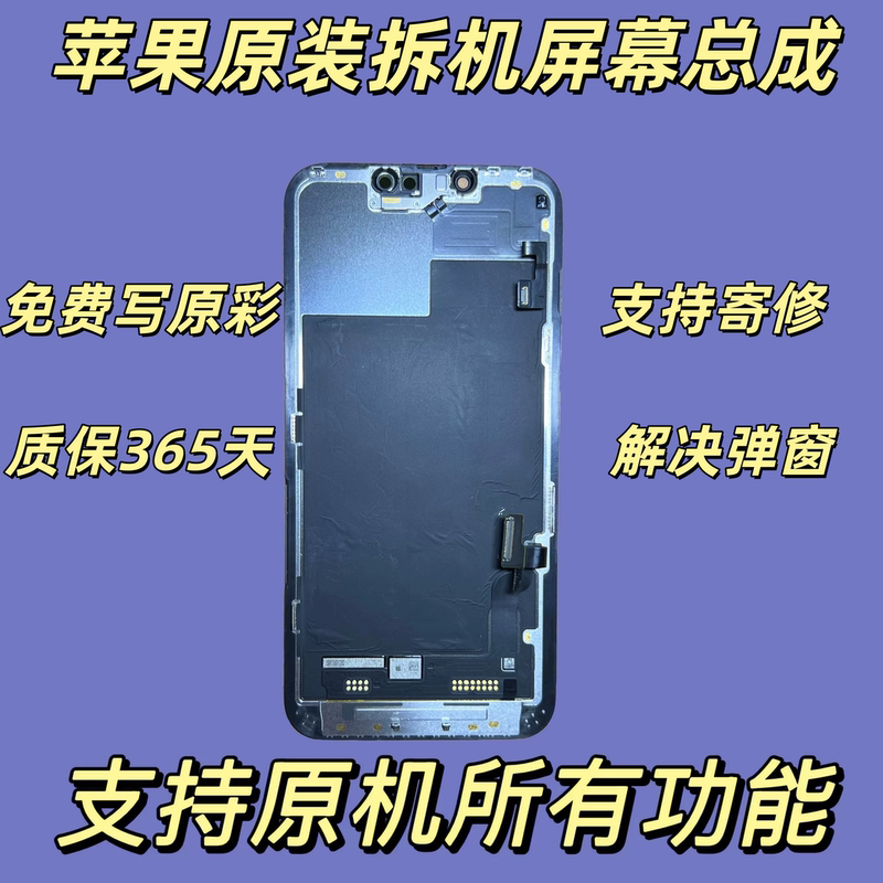 Suitable for Apple 14Promax/13Mini/12 Original Disassembled 15Pro16Plus/11 Original Disassembled Screen Assembly Suitable for Apple 14Promax/13Mini/12 Original Disassembled 15Pro16Plus/11 Original Disassembled Screen Assembly