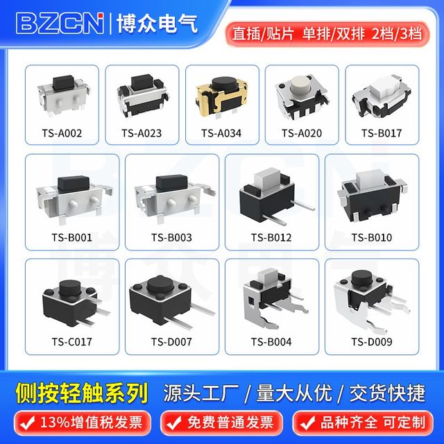 Touch the switch side to press 3*6/6*6/4.5*4.5 2x4 mobile phone digital product side to press the key micro switch Touch the switch side to press 3*6/6*6/4.5*4.5 2x4 mobile phone digital product side to press the key micro switch
