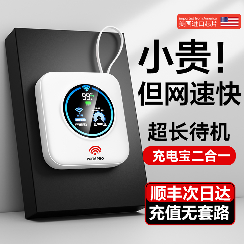 Portable Wifi 5Ghz Dual-Band Wireless Power Bank 2-in-1 Network 2026 New Model Tri-Network Mobile Nationwide Universal Card High-Speed Wifi Unlimited Speed Portable Car Wi-Fi Portable Wifi 5Ghz Dual-Band Wireless Power Bank 2-in-1 Network 2026 New Model Tri-Network Mobile Nationwide Universal Card High-Speed Wifi Unlimited Speed Portable Car Wi-Fi