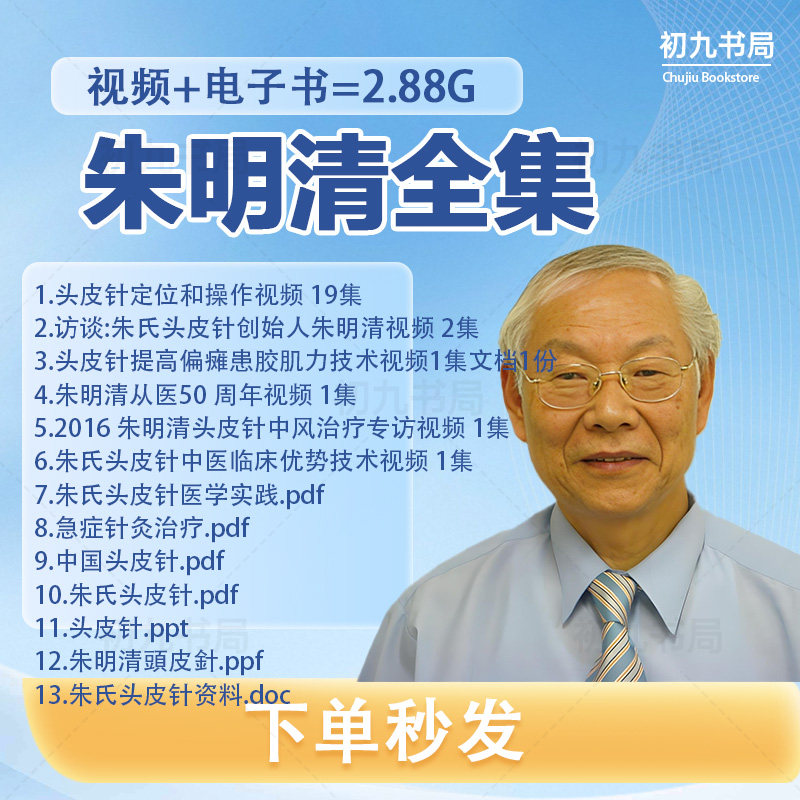 朱氏頭皮針- Top 50件朱氏頭皮針- 2026年10月更新- 淘寶Taobao｜天貓Tmall