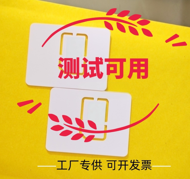 4g Industrial Test Card Is Compatible with Apple and Android, Used for Factory Testing, Displays Low Power Consumption and Stable Transmission 4g Industrial Test Card Is Compatible with Apple and Android, Used for Factory Testing, Displays Low Power Consumption and Stable Transmission