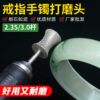 Emery grinding head ring bracelet round bead grinding modified grinding wheel concave jade carving grinding and polishing tool