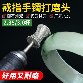Emery grinding head ring bracelet round bead grinding modified grinding wheel concave jade carving grinding and polishing tool