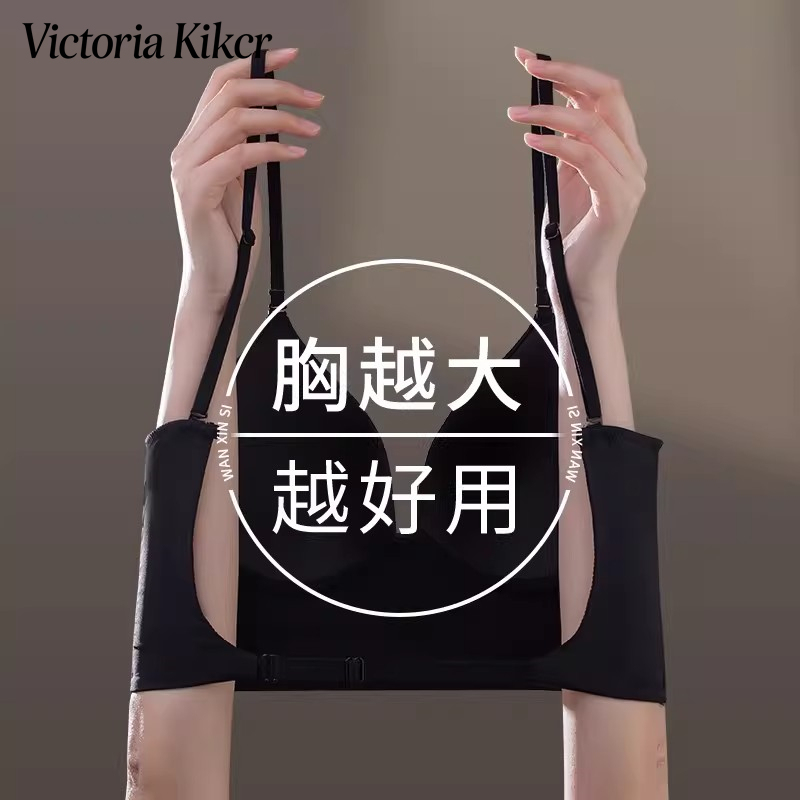 Victoria's Secret Backless Bra for Women, Minimizes Large Busts, Gathers Side Breasts, Prevents Sagging, Summer Thin Style, Open-Back Bra