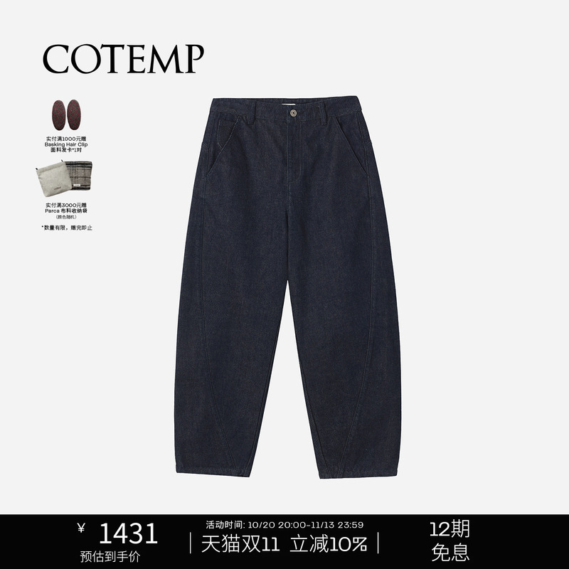 Cotemp Rove Jeans 26 New Model Kurabo Prime Blue Loose Scimitar Jeans for Women
