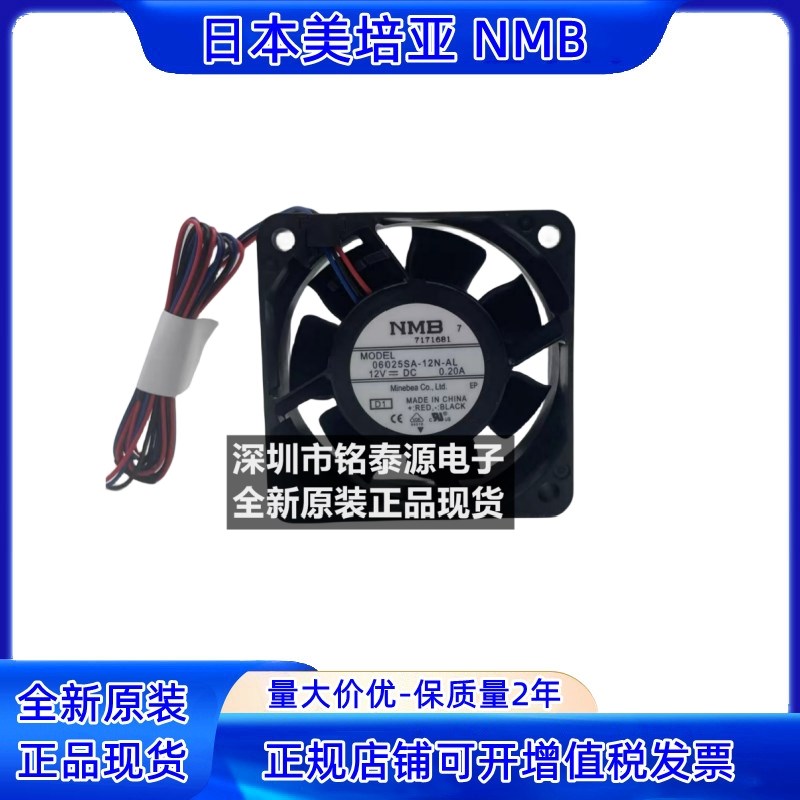 06025SA-12N-AL Original NMB 6025 12V double ball 6CM chassis power supply cooling fan