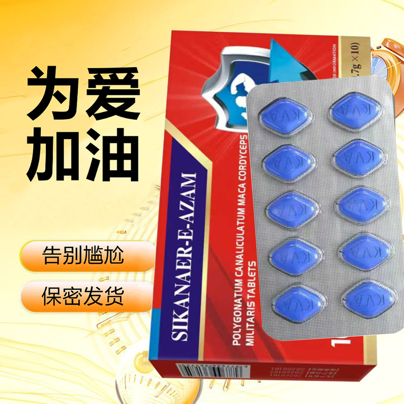Officially Authorized Genuine Weida Sildenafil Hydrochloride Tablets for Men, Fast-Acting Oral Medication