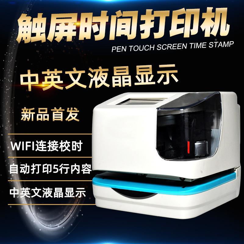 Parking lot fee printing room timing attendance machine text transceiver printing 78 pieces of printing access control card clock smart lock