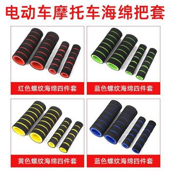 Electric rider handlebar cover suitable for all seasons and available in multiple colors