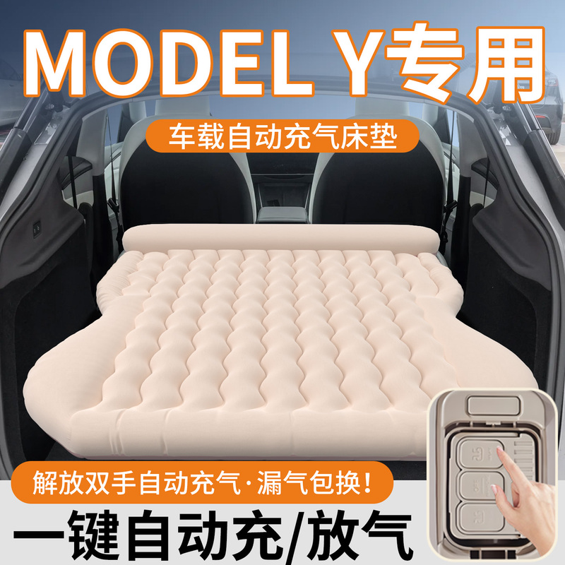 Tesla Model Y Car Rear Seat Mattress Trunk Inflatable Bed Suv-Specific Leveling Sleeping Pad