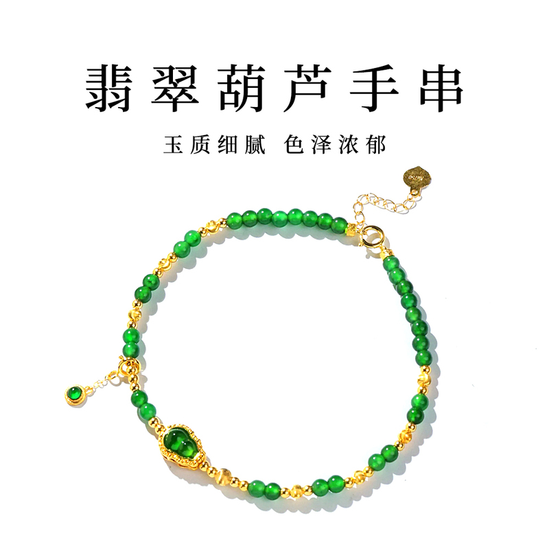 Natural Jade Gourd Bracelet, Grade A, Vibrant Green Ice-Type Beads, 18K Gold, Auspicious Jade, Gift for One's Zodiac Year Natural Jade Gourd Bracelet, Grade A, Vibrant Green Ice-Type Beads, 18K Gold, Auspicious Jade, Gift for One's Zodiac Year