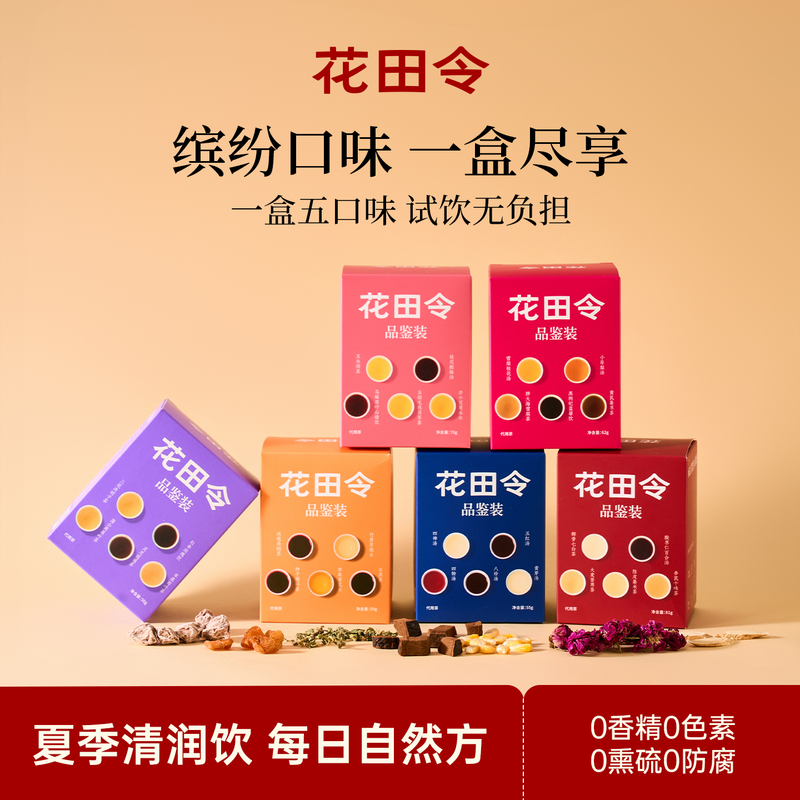 Huatianling Health Tea Nourishing Herbal Tea for Women, Flower Tea Bags, Fruit Tea, Different Flavor Combination Pack, Herbal Tea Bags Huatianling Health Tea Nourishing Herbal Tea for Women, Flower Tea Bags, Fruit Tea, Different Flavor Combination Pack, Herbal Tea Bags
