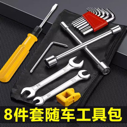 German Import Electric Vehicle Car Kit Common Sleeve Screwdriver For Home Bag Helps Bicycle Repair