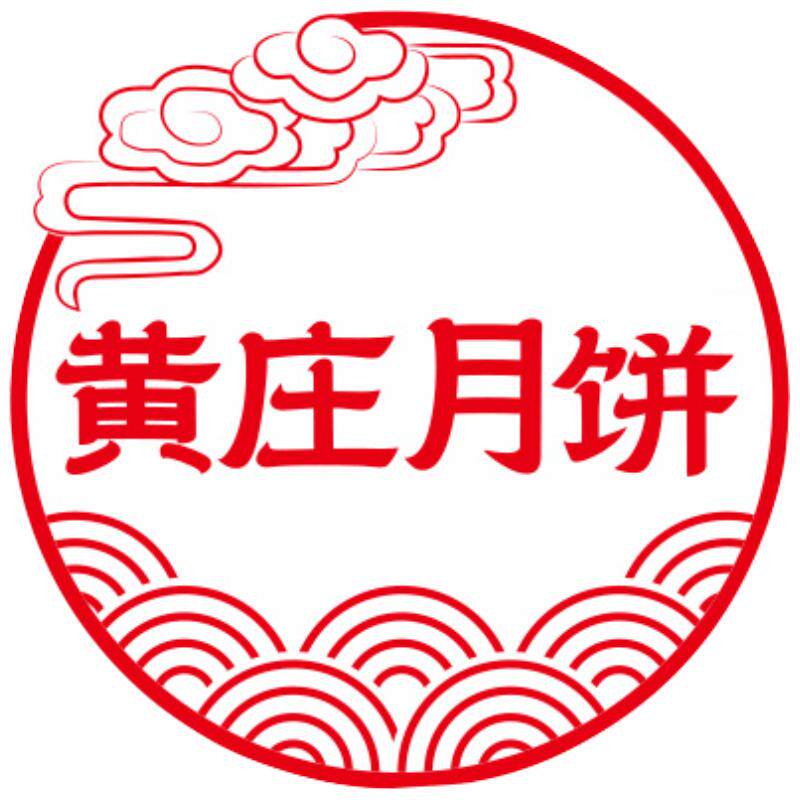 黄庄月饼河北总店的LOGO