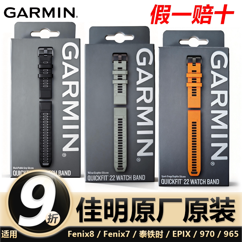 Garmin Original Watch Strap Fenix8/7/Tai Tieshi 8/g1/2/970 Quick Release Silicone Nylon 22mm