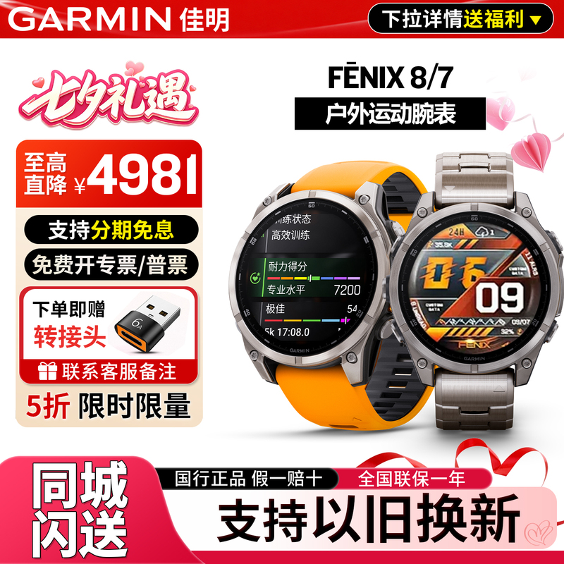 [Get Discount] Garmin Fenix8/7/7Pro Outdoor Multifunctional Sports Watch for Men