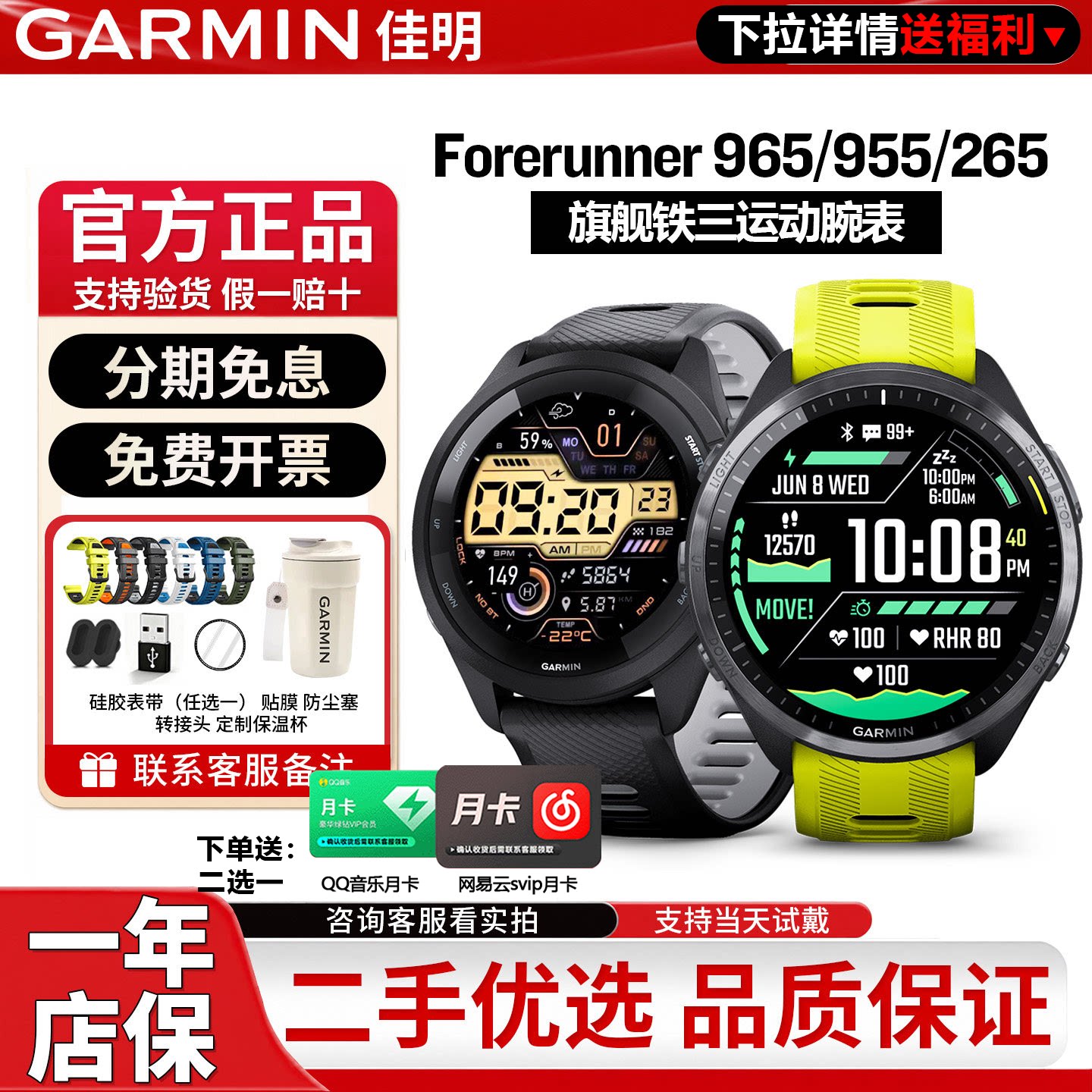 Garmin佳明Forerunner 965/955/265旗舰铁三运动腕手表二手非全新-淘宝Taobao | 天猫Tmall