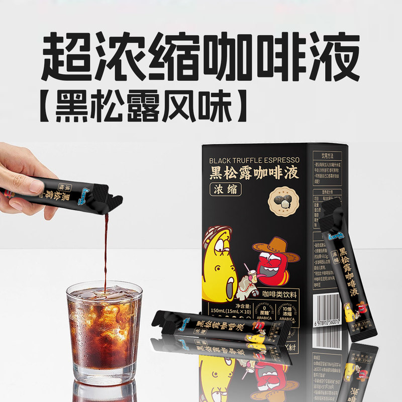 Super Concentrated Coffee Liquid with Black Truffle Flavor, 0 Fat, 0 Sucrose, Instant Black Coffee [Special Offer Expires on September 16Th]