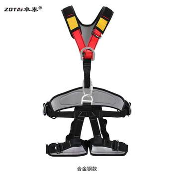 High-altitude working safety full-body belt outdoor five-point safety downhill protection zcm belt mountaineering and rock climbing equipment