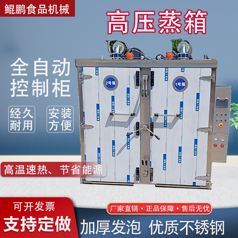 Large High-Temperature Pressure Steaming Room, Commercial Fully Automatic Multi-Functional Tunnel-Type Steamer for Steaming Buns and Rice, High-Pressure Steaming Box, Steaming Cabinet