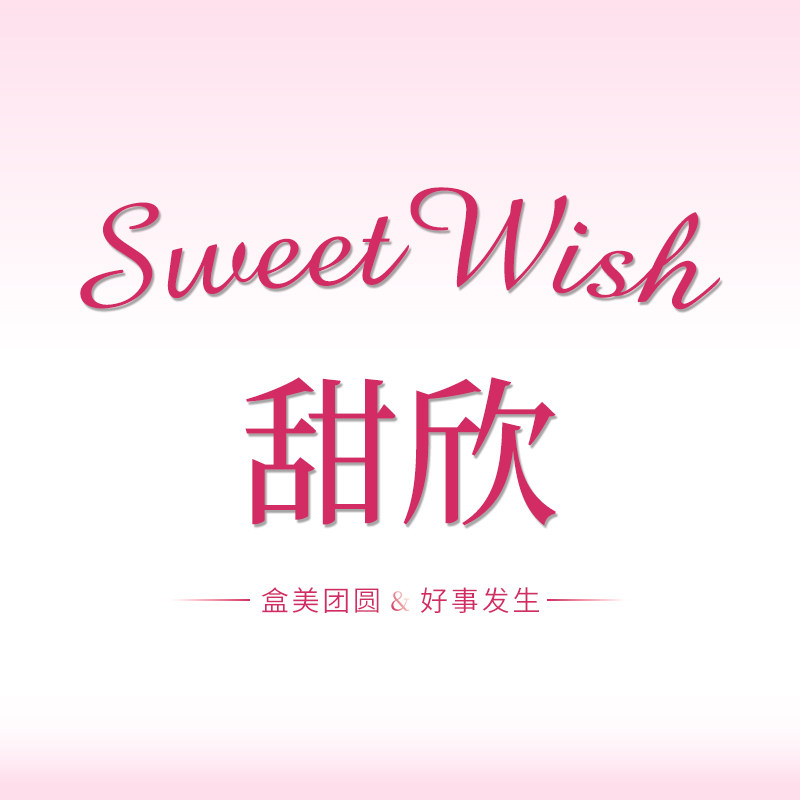 甜欣旗舰店