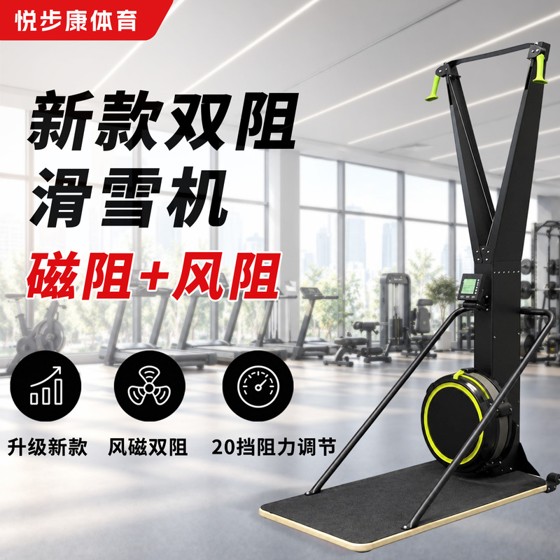 Magnetic Resistance Wind Resistance Ski Machine for Commercial Gyms, Personal Training Rooms, and Home Use, Aerobic Hyrox Equipment, Exercise C2