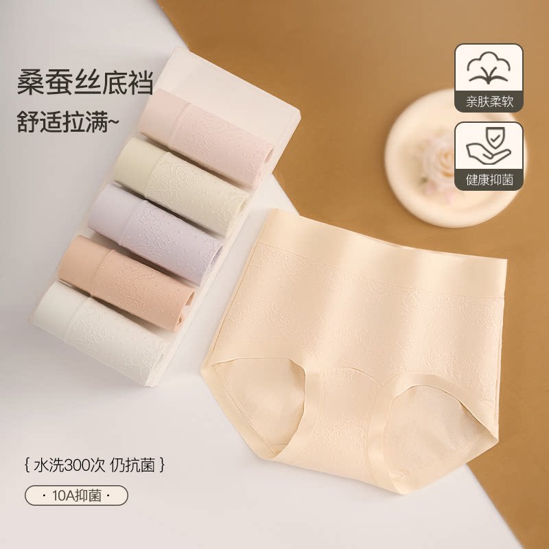 UFEEL2026新款国风提花内裤女士桑蚕丝底裆收腹大码三角裤009