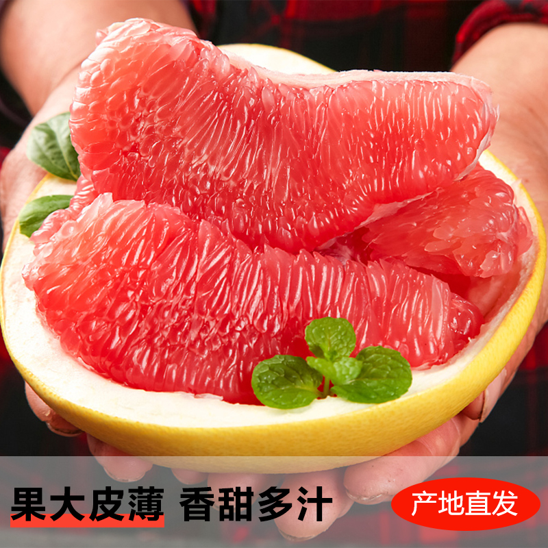 正宗福建红心柚子蜜柚新鲜应当季时令现摘季水果红肉蜜柚整箱包邮