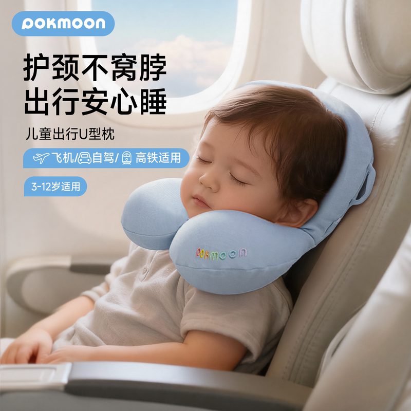 Pokmoon Baby U-Shaped Pillow Airplane Travel Neck Pillow Kidsren's Car Headrest Baby Sleeping Artifact Neck Pillow Pokmoon Baby U-Shaped Pillow Airplane Travel Neck Pillow Kidsren's Car Headrest Baby Sleeping Artifact Neck Pillow
