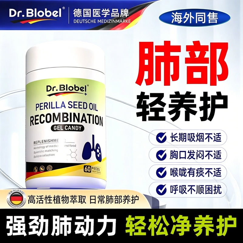 German Imported Lung-Protecting Quercetin and Dendrobium Officinale to Cleanse and Nourish the Lungs, Suitable for Long-Term Cough, Smoking, and Staying up Late, for Both Men and Women, Chinese Herbal Medicine