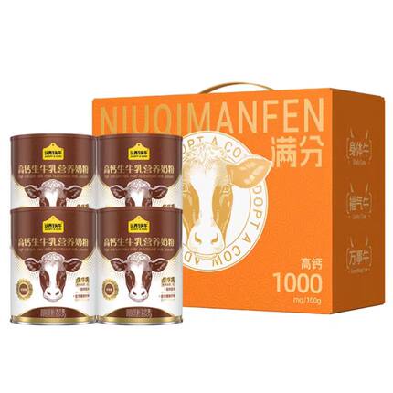 旗舰店】认养一头牛奶粉高钙全家奶粉350g*4罐学生中老年奶粉礼盒