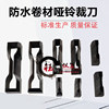 Rubber cutters, waterproof roll cutters, dumbbell cutters, right-angle tear cutters, cutters of various specifications