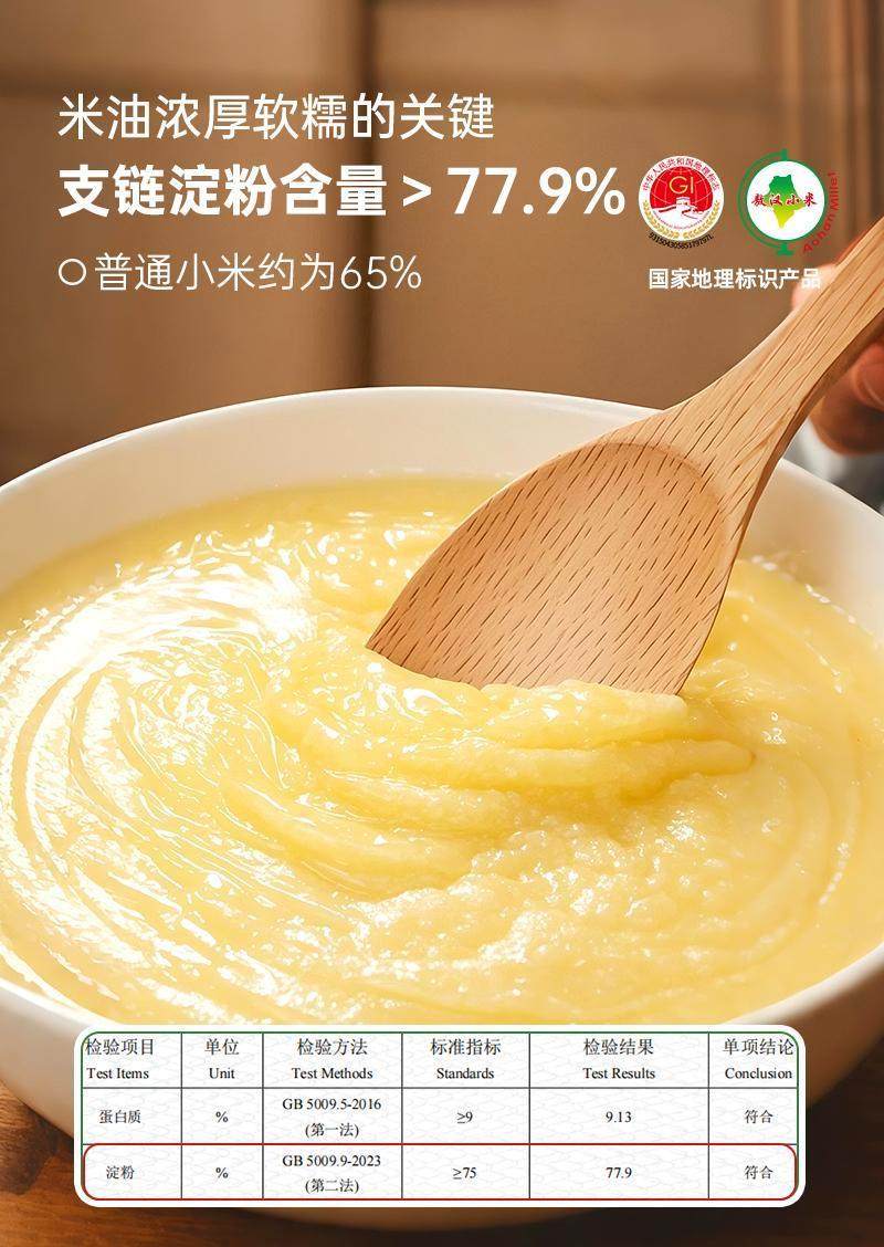 安享好物 安享B级小米-拾兄弟敖汉黄 K1小米 地标
