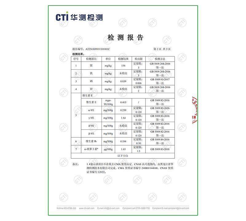 安享好物 安享B级小米-拾兄弟敖汉黄 K1小米 地标