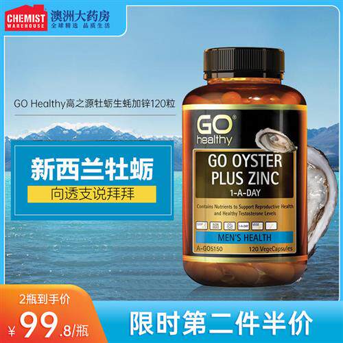 GO Healthy High Source Oyster Tablet Peptide Fresh Oyster essence Capsule for Men Increases Energy by 120 pills
