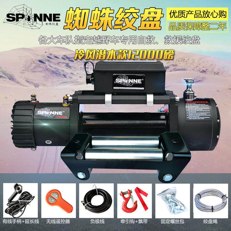Электрическая лебедка для внедорожников Spider Saint Naide 12V 12000 lb