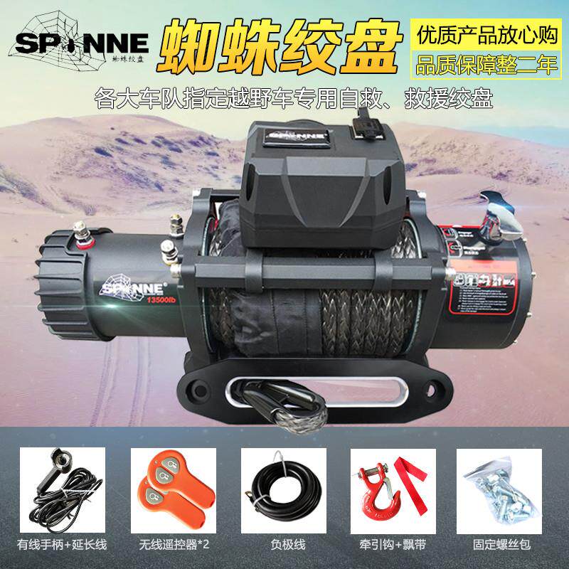 Электрическая лебедка для внедорожников Spider Saint Naide 12V 12000 lb