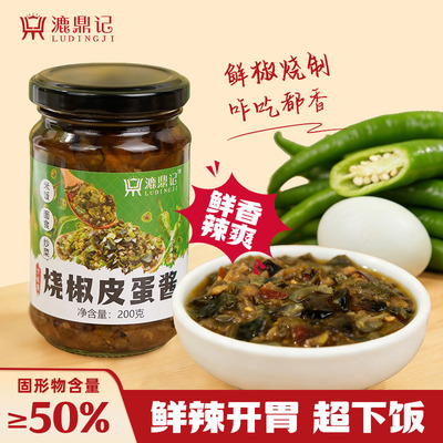 漉鼎记烧椒皮蛋酱新中式鲜椒烧制