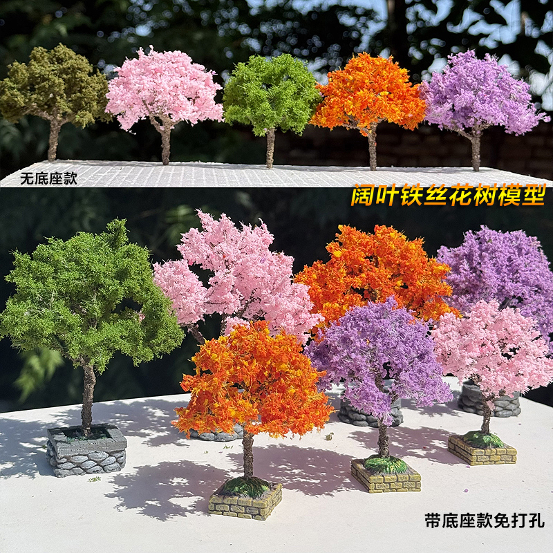 High-Quality Artificial Broad-Leaf Wire Tree Miniature Flower Tree Cherry Blossom Tree Yellow-Orange Autumn Leaves Model Tree Figurine Diorama Scenery