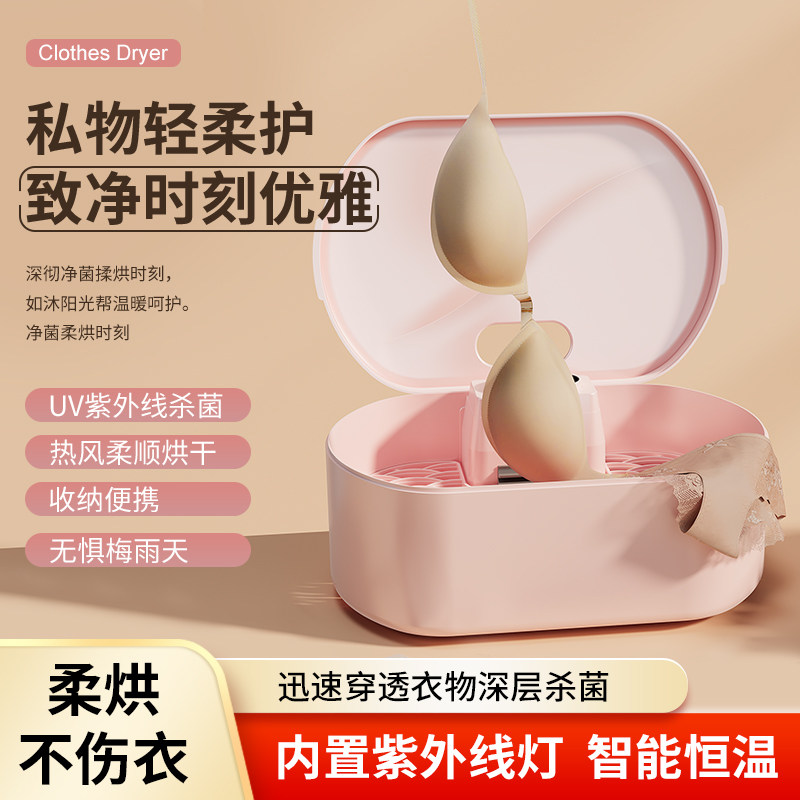 Underwear Drying and Disinfection Box, Socks and Underwear Uv Household Small Dryer, Multifunctional Makeup Brush Dryer