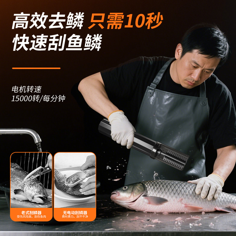 Electric Fish Scale Scraper, Household Fish Scaler, Fish Killing Machine, Fully Automatic Intelligent Scale Remover Tool Knife
