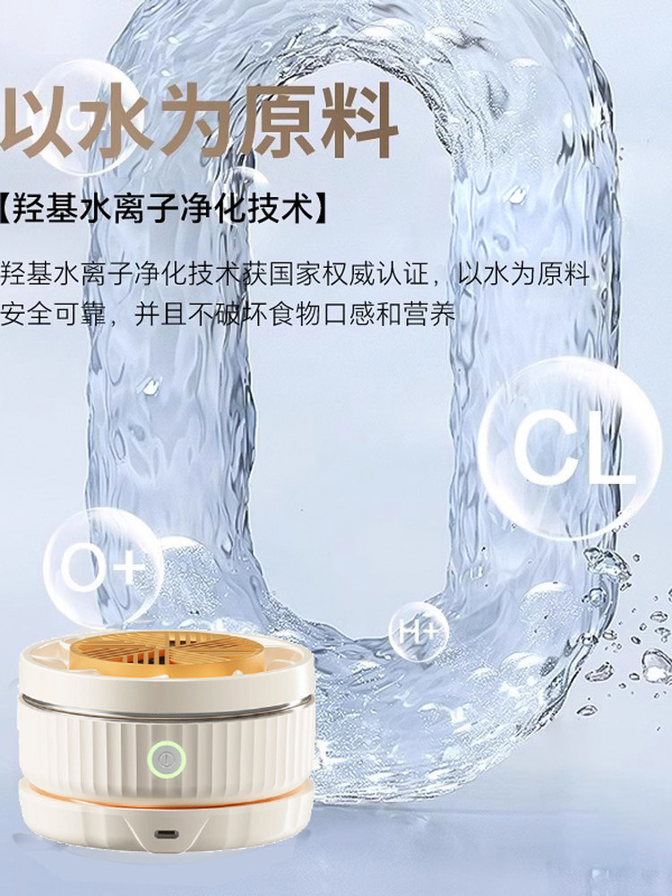 Rongpoda Ultrasonic Fruit and Vegetable Cleaner Removes Pesticide Residues, Disinfects and Purifies Food, Vegetable Washing Machine, Magic Device, Sulanerbao