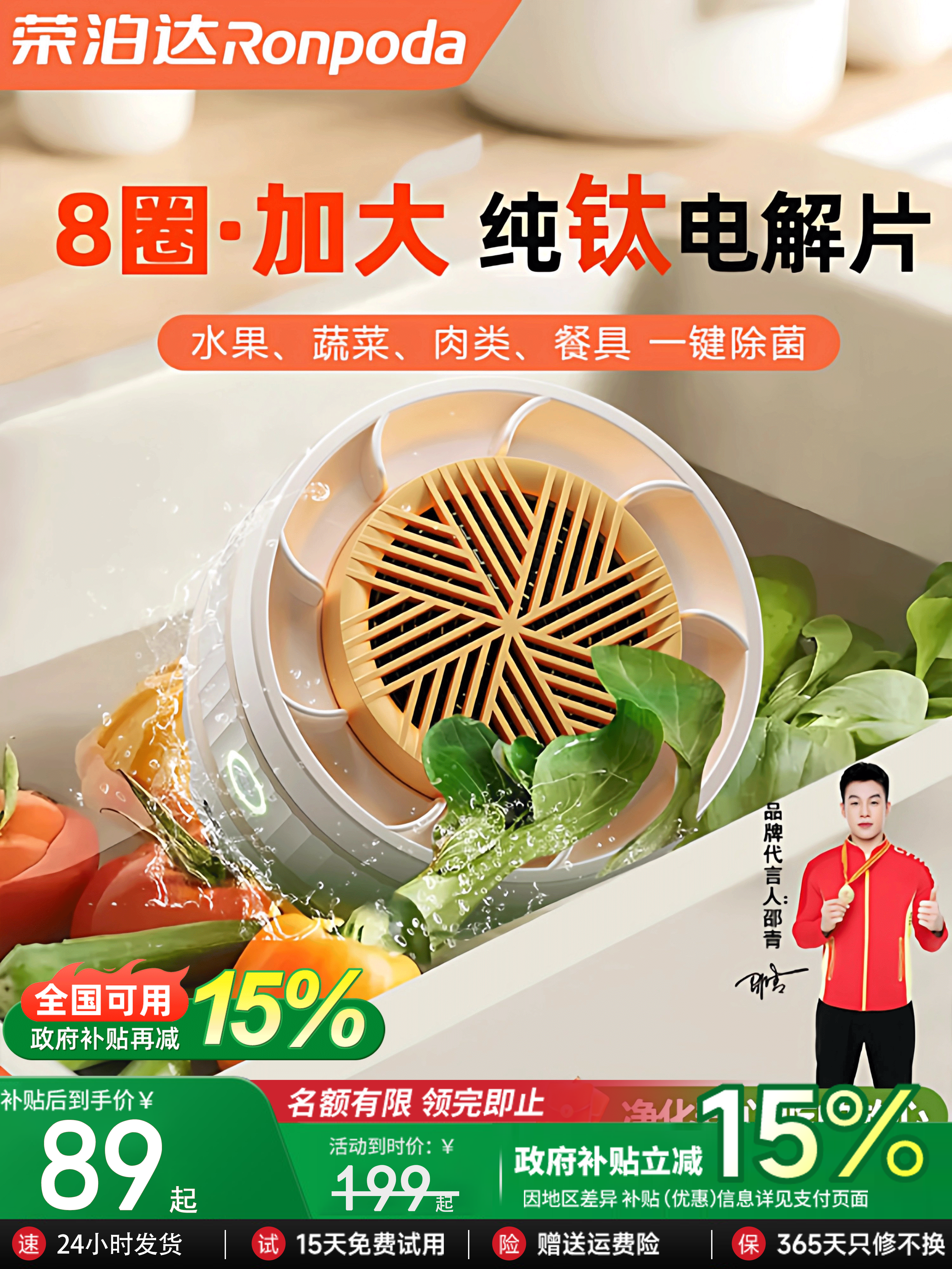 Rongpoda Ultrasonic Fruit and Vegetable Cleaner Removes Pesticide Residues, Disinfects and Purifies Food, Vegetable Washing Machine, Magic Device, Sulanerbao