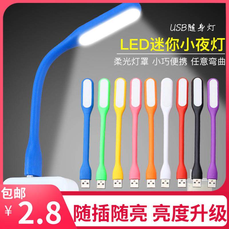USB小夜灯真能护眼?百元级便携灯条的光效与功耗实测_USB灯_淘宝数码网