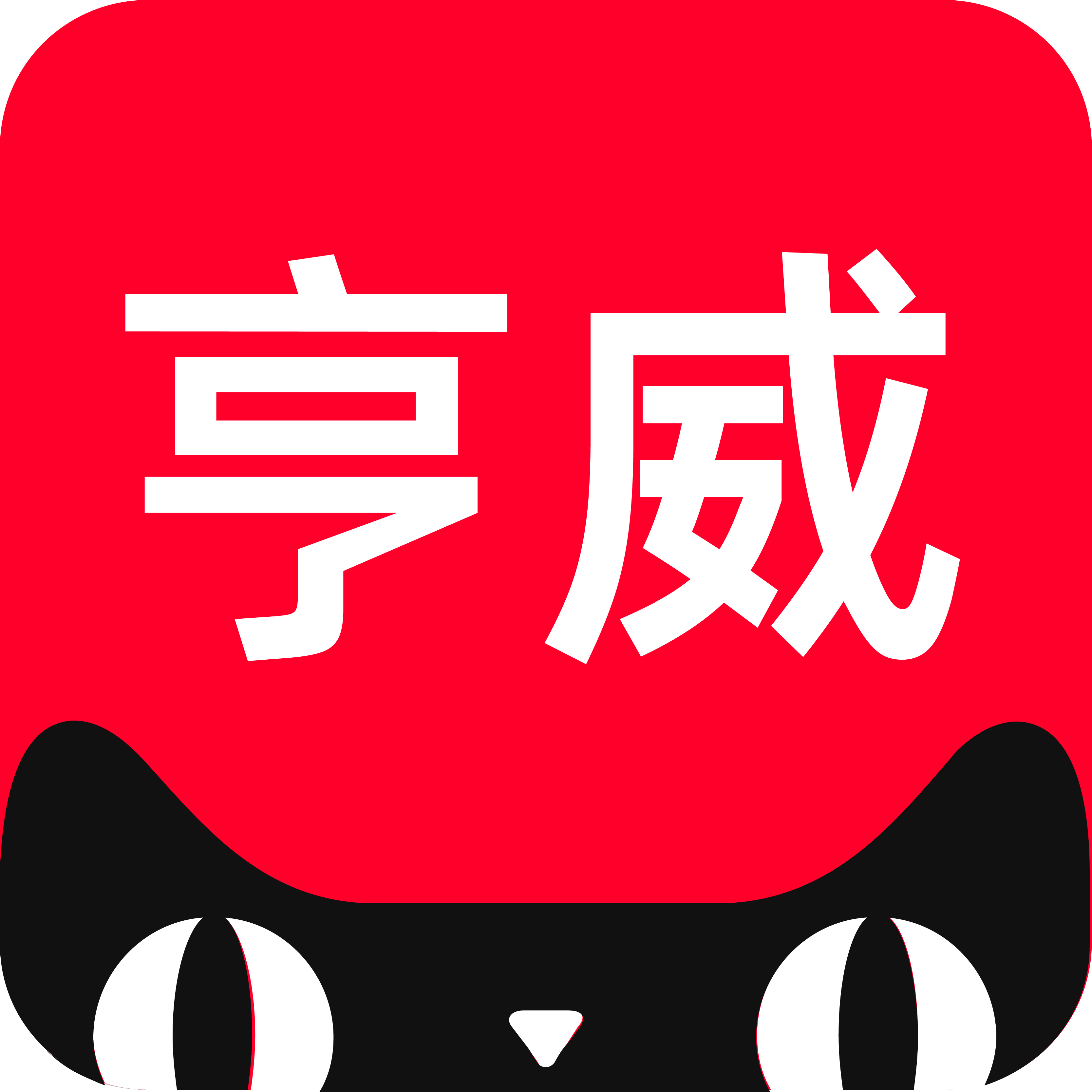 亨威食品专营店的LOGO
