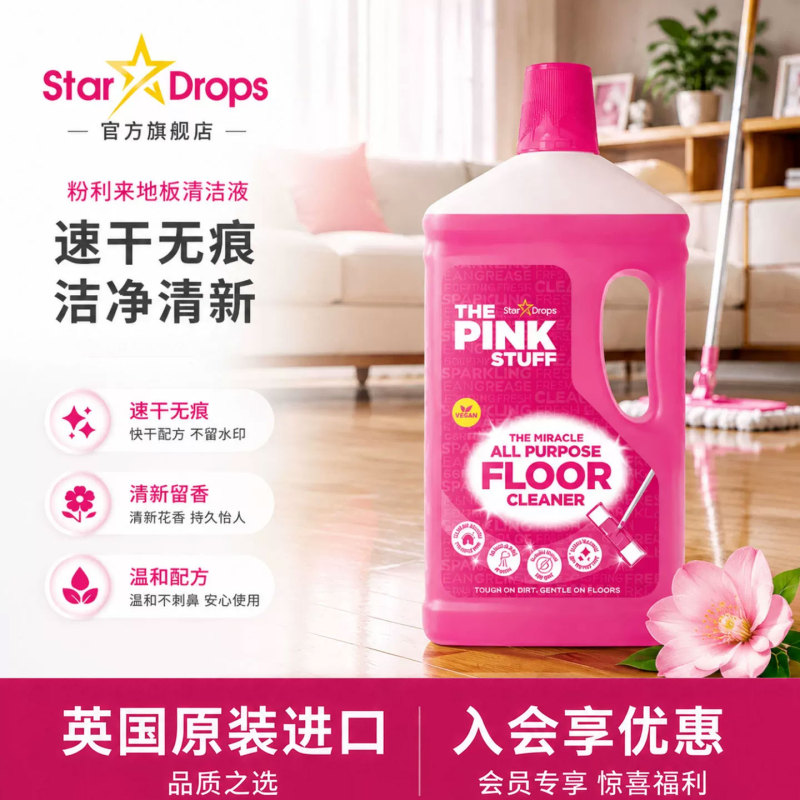 Fenli Lai Floor Cleaner, Special Cleaning Liquid for Mopping Machines, Cleans Tiles Without Leaving Water Marks, Softens and Shines Tiles