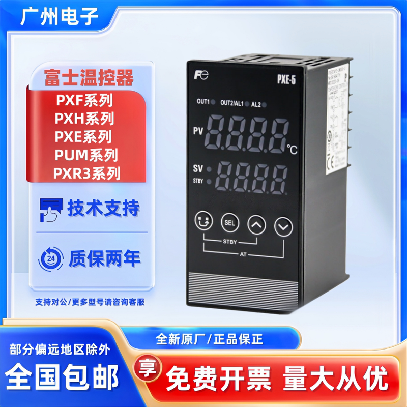 Fuji Temperature Control Meter Thermostat Pxe5Tay2-Jw000-C Original in Stock, Brand New, Quality Guaranteed Fuji Temperature Control Meter Thermostat Pxe5Tay2-Jw000-C Original in Stock, Brand New, Quality Guaranteed