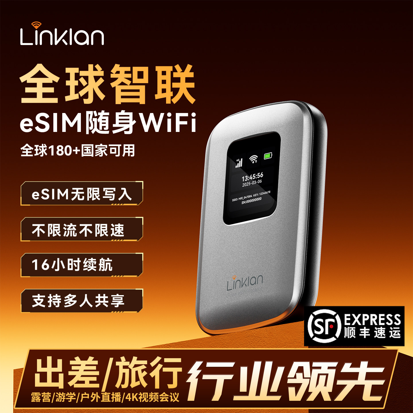 2025年出国旅游必看！联拉全球eSIM随身WiFi避坑指南+实测推荐-插卡路由器-淘宝好物网