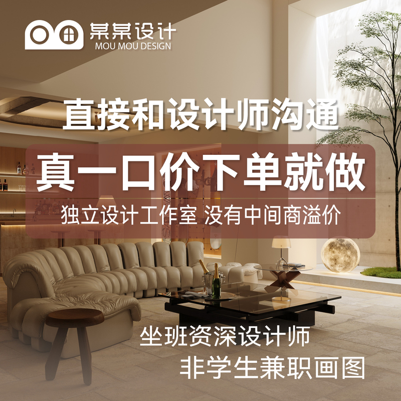 Decoration Design Renderings, Independent Interior Designers Accepting Projects, Apartment Optimization Solutions, Old House Renovation Construction Drawings