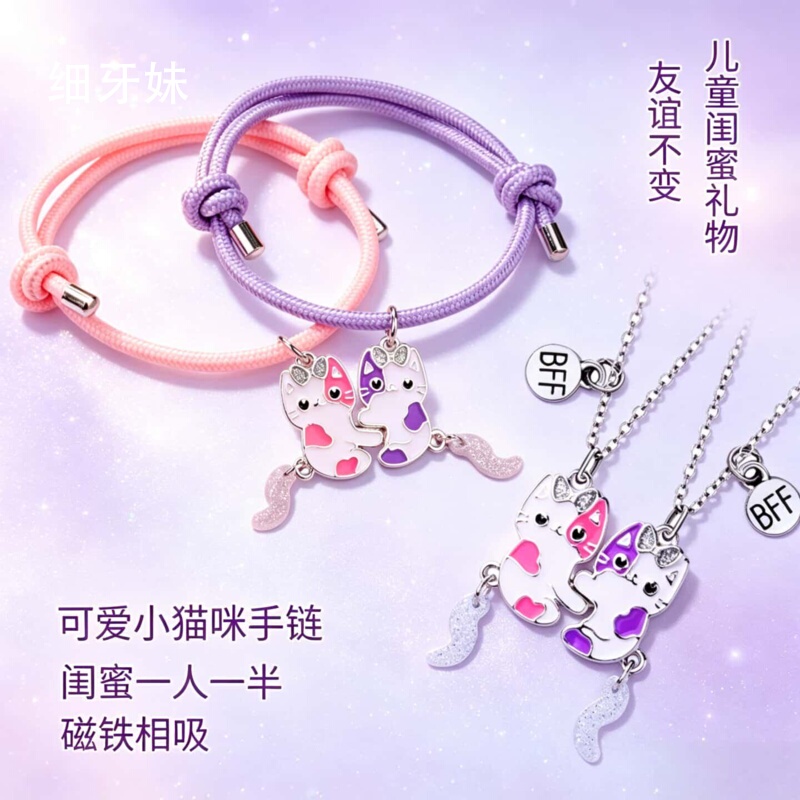 Children's Graduation Gift, Cat-Themed Friendship Bracelets, Magnetic Couple Necklaces, High-Value Student Party Girl Bracelets Children's Graduation Gift, Cat-Themed Friendship Bracelets, Magnetic Couple Necklaces, High-Value Student Party Girl Bracelets